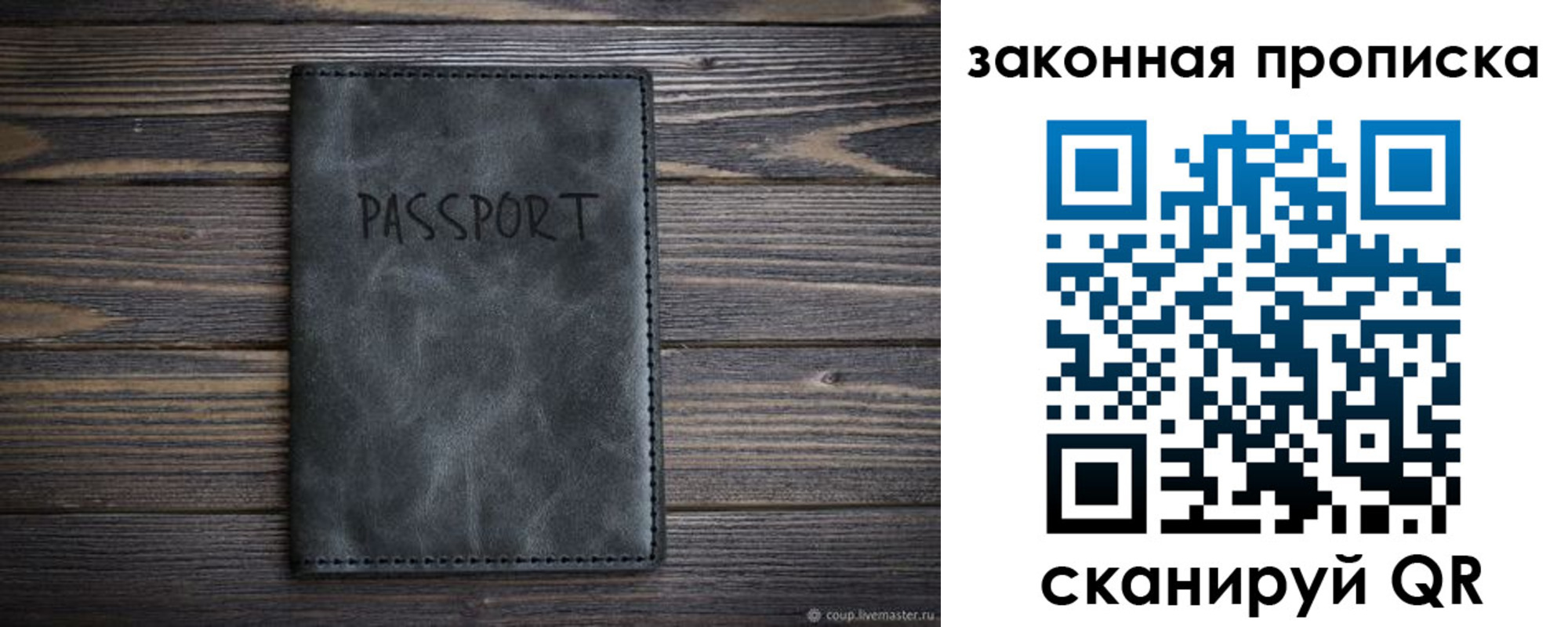 временная регистрация законно в Сураже