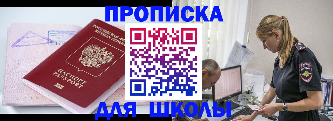 прописка от собственника в Сураже