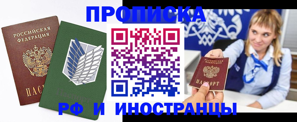 временная регистрация гарантия в Сураже