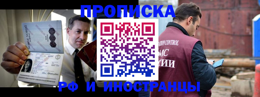 временная регистрация для всех в Сураже