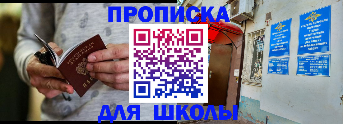 временная регистрация для всех в Сураже